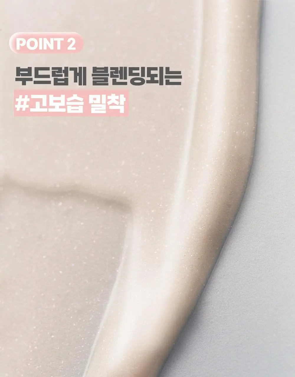 [승무원 PICK/핑크빔 속광스틱] 글린트 스틱 하이라이터 상세페이지 9